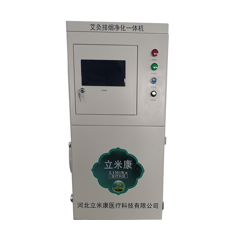 艾灸排煙凈化器